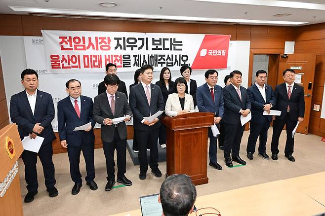 [울산=뉴시스] 국민의힘 소속 울산시의회 의원 일동이 1일 시의회 프레스센터에서 기자회견을 열고 김상욱 시장에게 요구사안을 전달하고 있다. (사진=동구 제공) 2026.07.01. photo@newsis.com *재판매 및 DB 금지