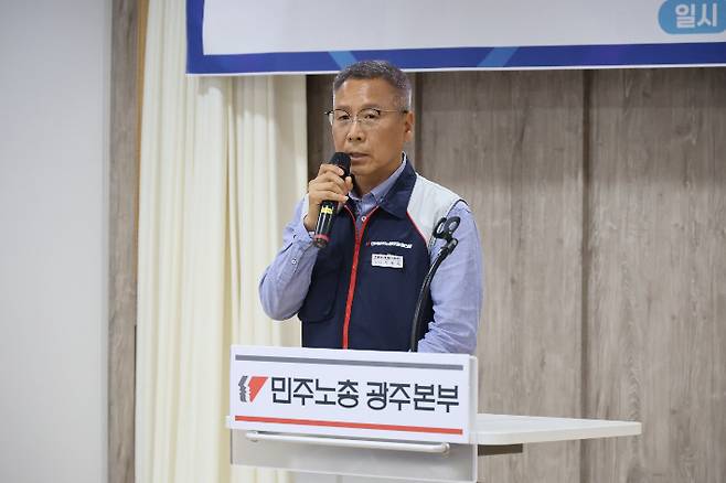 민주노총 광주본부 이종욱 본부장. 민주노총 광주본부 제공