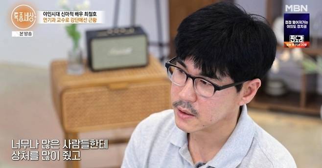 최철호가 음주로 인해 주변 사람들과 가족에게 상처를 줬다며 과거를 반성했다. MBN ‘특종세상’ 방송 화면 캡처