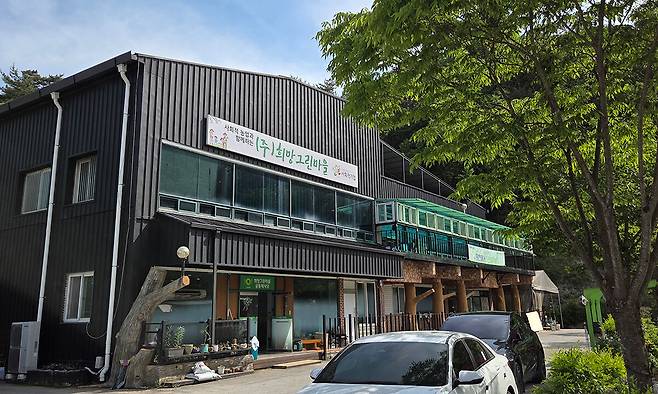 희망그린마을 본관 전경.