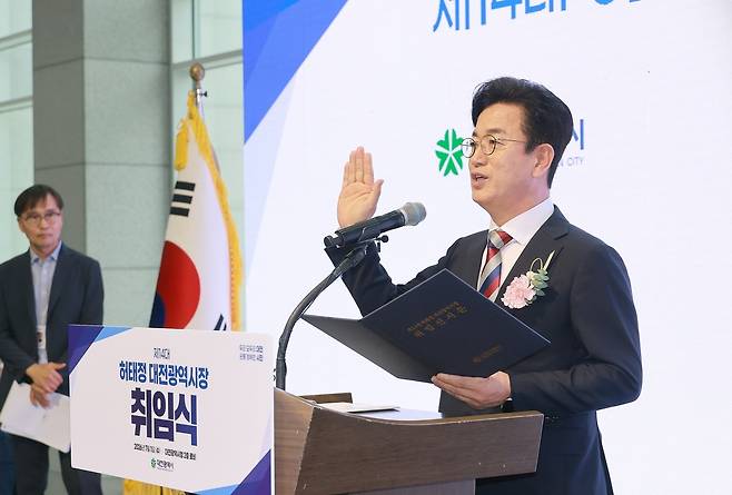 허태정 대전시장이 취임선서를 하고 있다. 사진제공=대전시