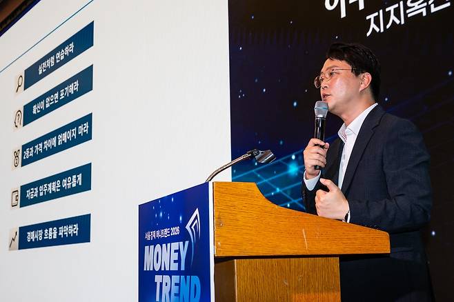 이주현 지지옥션 전문위원이 1일 서울 중구 롯데호텔에서 열린 서울경제 머니트렌드 2026에서 ‘내 집 마련과 갈아타기, 경매가 답이다’를 주제로 강연하고 있다. 조태형 기자