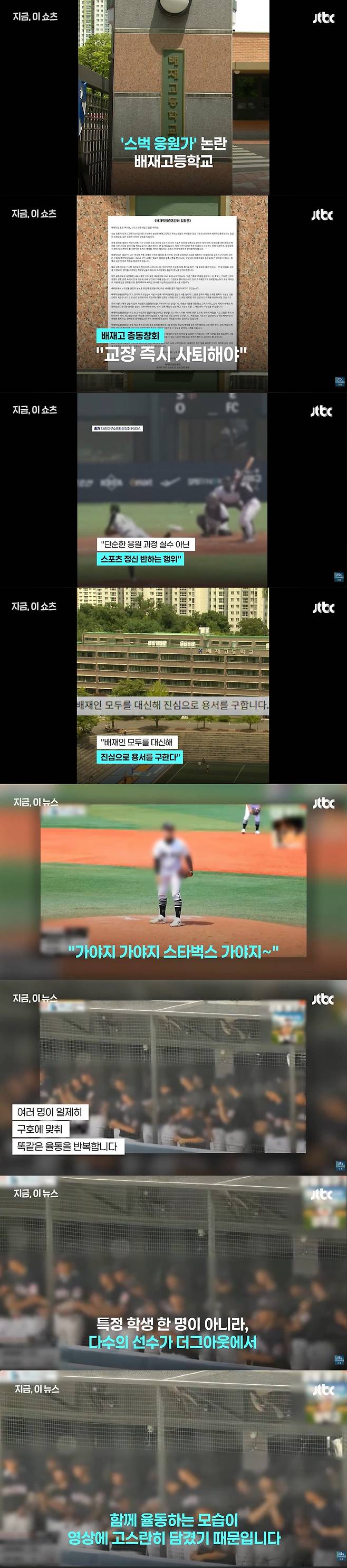 JTBC캡처