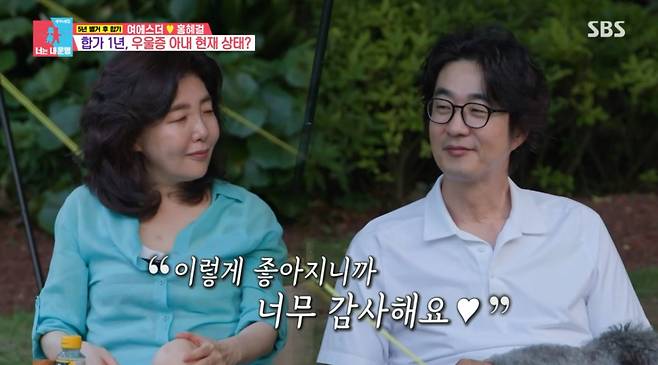 /사진 = SBS '동상이몽2'