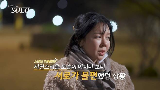 1일 '나는 SOLO'가 방송됐다. / 사진=SBS Plus·ENA