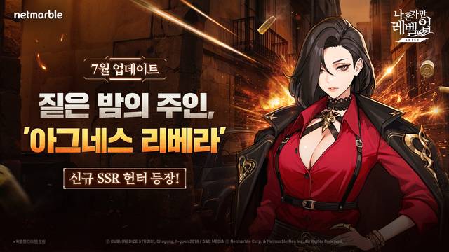 넷마블 제공.