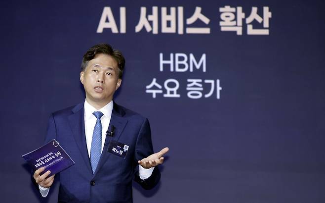 ▲곽노정 SK하이닉스 대표가 2일 충남 아산시에서 이재명 대통령 주재로 열린 충청권 첨단산업 발전비전 국민보고회에서 투자계획을 발표하고 있다. 사진=연합뉴스