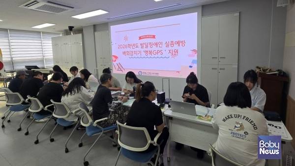 한국장애인개발원 충청남도장애아동·발달장애인지원센터는 2일 천안교육지원청 강당에서 천안 지역 특수교육대상자를 대상으로 실종예방 배회감지기 '행복GPS'를 전달했다.&nbsp;ⓒ한국장애인개발원 충청남도장애아동·발달장애인지원센터
