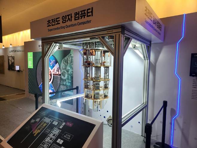2일 퀀텀코리아 2026 행사장에 전시된 초전도 양자컴퓨터(사진=이소현 기자)