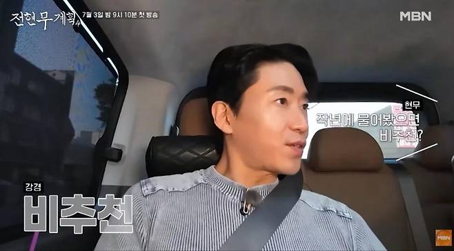 출처:MBN '전현무계획'
