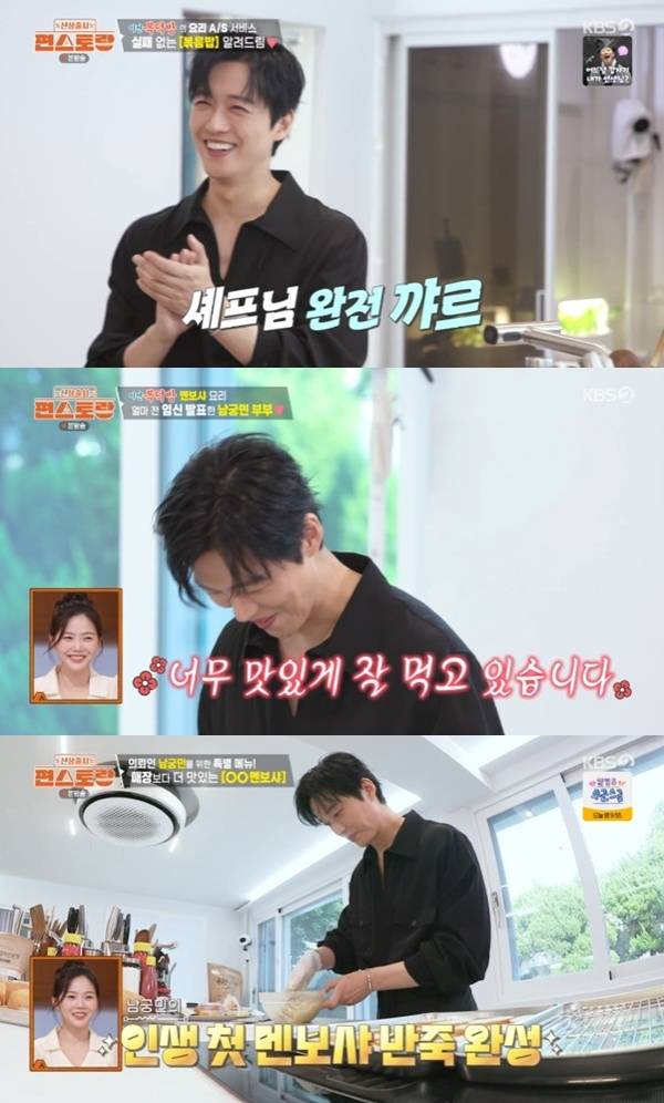 KBS 2TV '편스토랑' 캡처