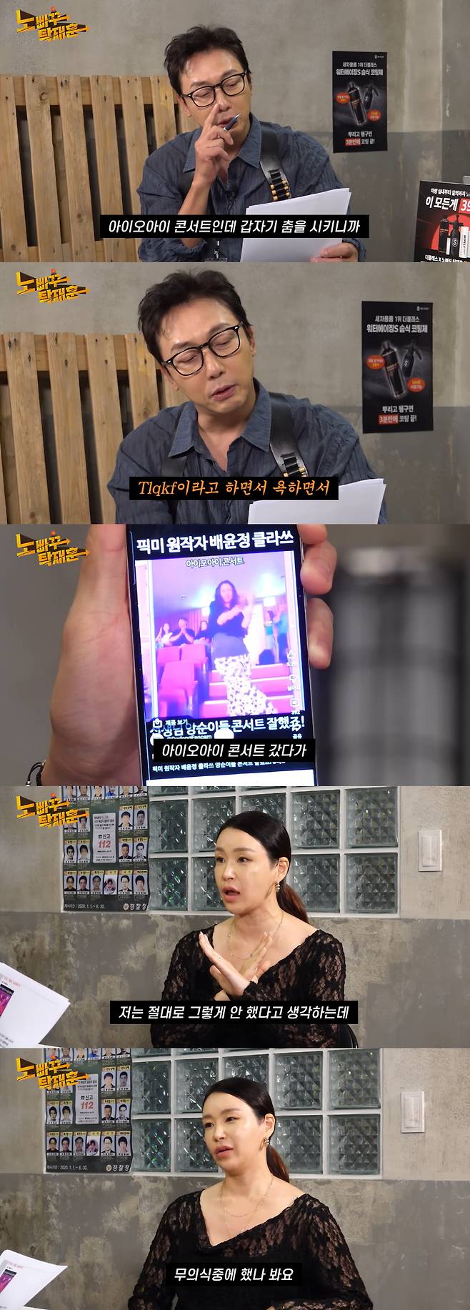 Choreographer Bae Yoon-jung appeared on the YouTube channel Noppagu Tak Jae-hoon to address the controversy surrounding her use of profanity at a past I.O.I concert and to apologize. Bae Yoon-jung admitted that she had unconsciously uttered profanity when the camera focused on her at the time and expressed deep remorse.The video garnered significant attention, racking up 7 million views. Bae Yoon-jung was initially flustered, insisting she would never have used profanity while the camera was rolling, but after reviewing the footage, she acknowledged her actions and bowed her head in apology.