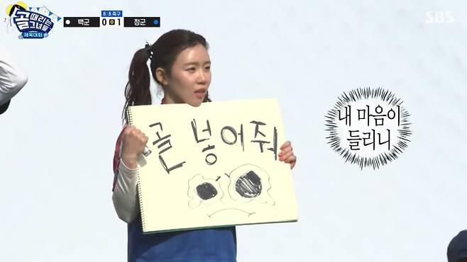 '골때리는그녀들'(골때녀)&nbsp;