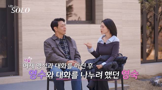 '나는솔로'