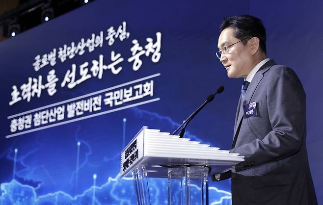 이재용 삼성전자 회장이 2일 충남 아산시에서 이재명 대통령 주재로 열린 충청권 첨단산업 발전비전 국민보고회에서 환영사를 하고 있다. 연합뉴스