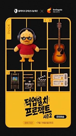 희망스튜디오 x 블랙야크강태선나눔재단 <자료제공=희망스튜디오>