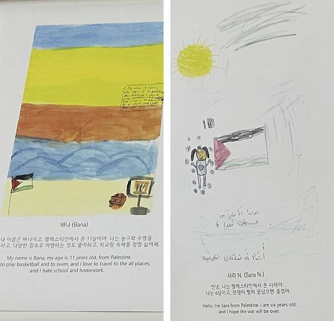 지난 25일 서울 국회 의원회관에서 열린 국제 어린이 평화그림전 ‘드로잉 호프’ 에 걸린 팔레스타인 어린이들의 그림. 바나(11·왼쪽)는 여느 나라 또래 어린이처럼 “학교랑 숙제를 정말 싫어”한다고 털어놓았고, 사라(6)는 “전쟁이 빨리 끝났으면 좋겠어”라고 말했다. 권혁철 기자