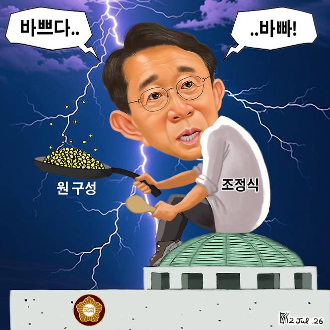 7월2일자 만평