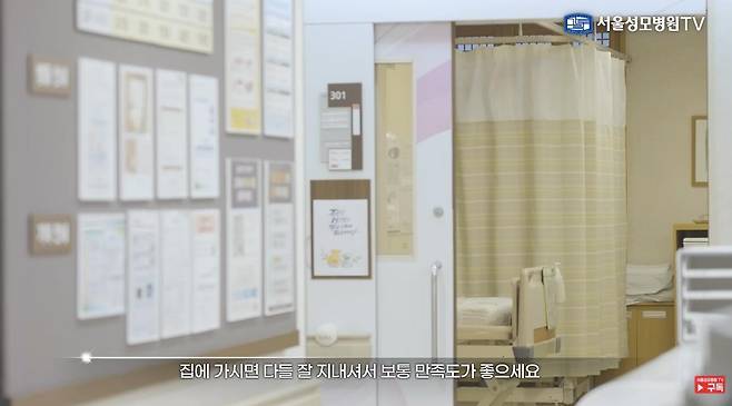 서울성모병원 호스피스완화의료센터 내부 풍경. 서울성모병원 유튜브 채널 캡처