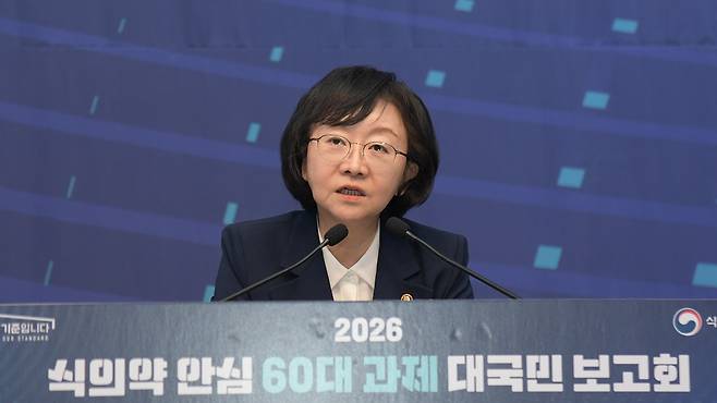 2026 식의약 안심 60대 과제 대국민 보고회, 오유경 식약처장