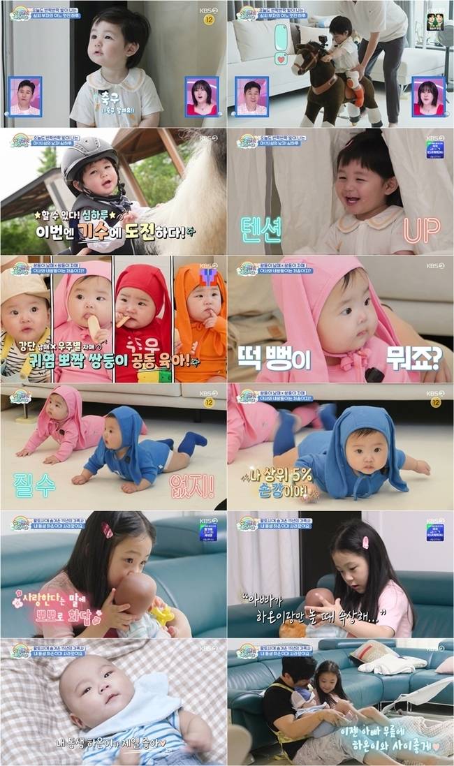 KBS 2TV ‘슈퍼맨이 돌아왔다’ 제공