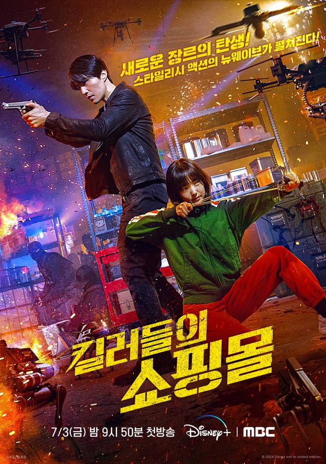 사진=MBC