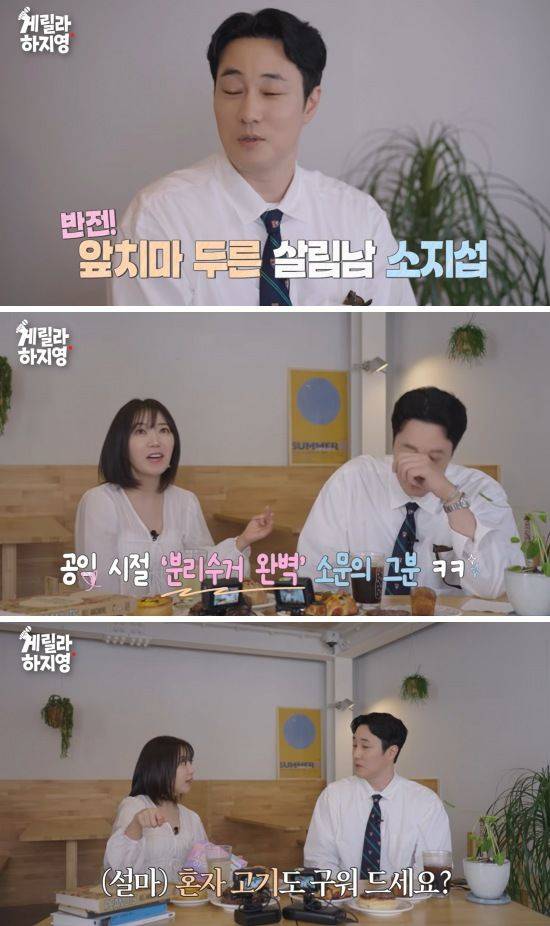 [서울=뉴시스] 소지섭은 최근 방송인 하지영의 유튜브 채널에 출연해 SBS TV 새 드라마 '김부장'에 대한 이야기를 나눴다. (사진=유튜브 하지영 캡처) 2026.07.02. photo@newsis.com *재판매 및 DB 금지
