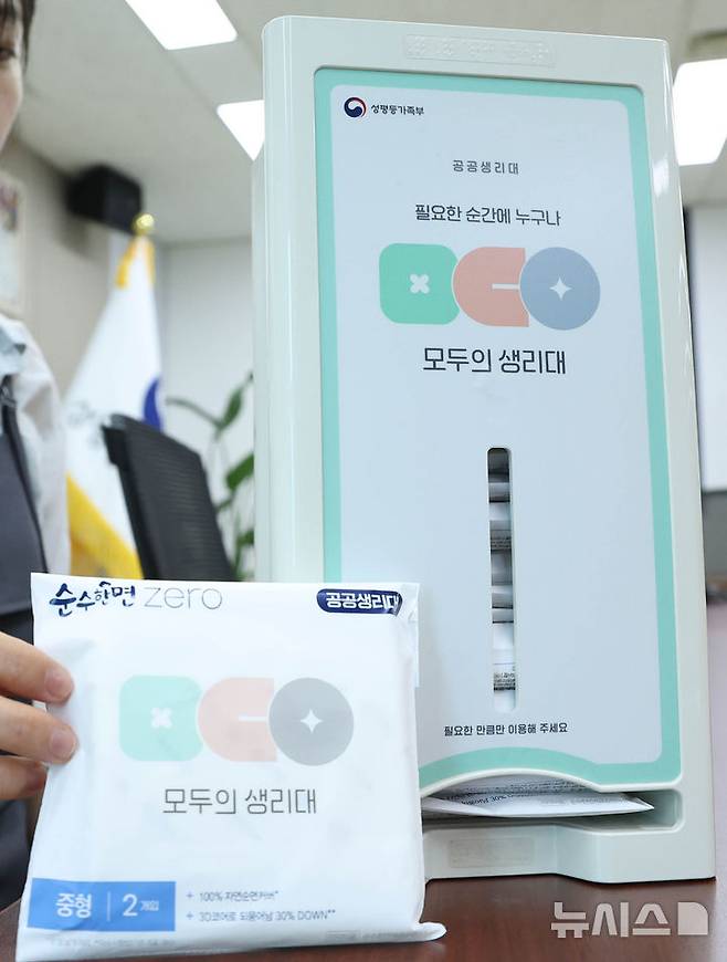 [서울=뉴시스] 조수정 기자 = 성평등가족부 직원이 2일 오전 서울 종로구 정부서울청사에서 공공생리대 수동지급기 실물 시연을 하고 있다. 정부 시범사업으로 무료 비치되는 공공생리대는 오는 6일부터 서울 광진·은평구, 경기 광명·수원시, 충남 서천군, 대전 중구, 전북 정읍시, 전남 목포시, 광주 북구, 경북 구미시, 경남 거창군, 제주시 등 전국 12개 시범지역 공공시설에 설치된 지급기에서 1회 1팩(2개) 받을 수 있다. 이용 가능 시설은 성평등가족부와 해당 지방정부 홈페이지에서 확인할 수 있다. 2026.07.02. chocrystal@newsis.com