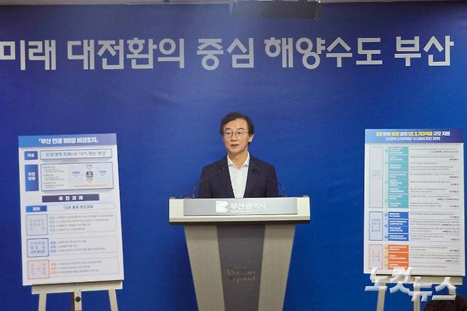전재수 부산시장. 송호재 기자