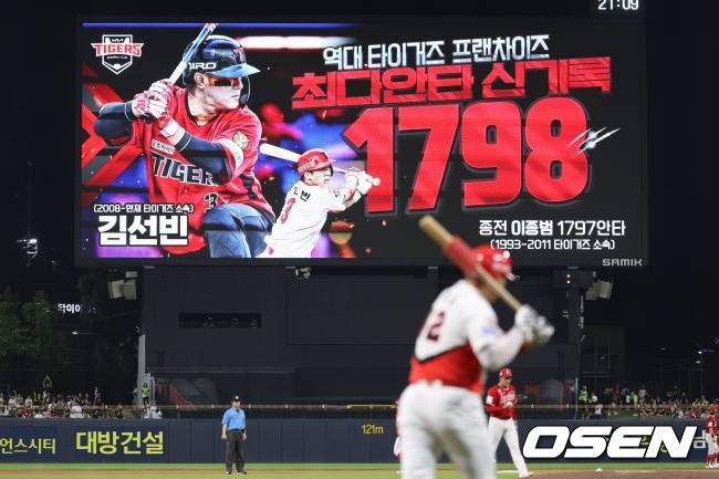 KIA 김선빈./OSEN DB