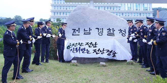 고범석 전남경찰청장을 비롯한 전남경찰 지휘부가 제막식을 갖고 있다.