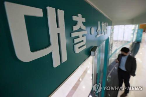 서울 소재 한 은행 대출 상담 창구. 연합뉴스