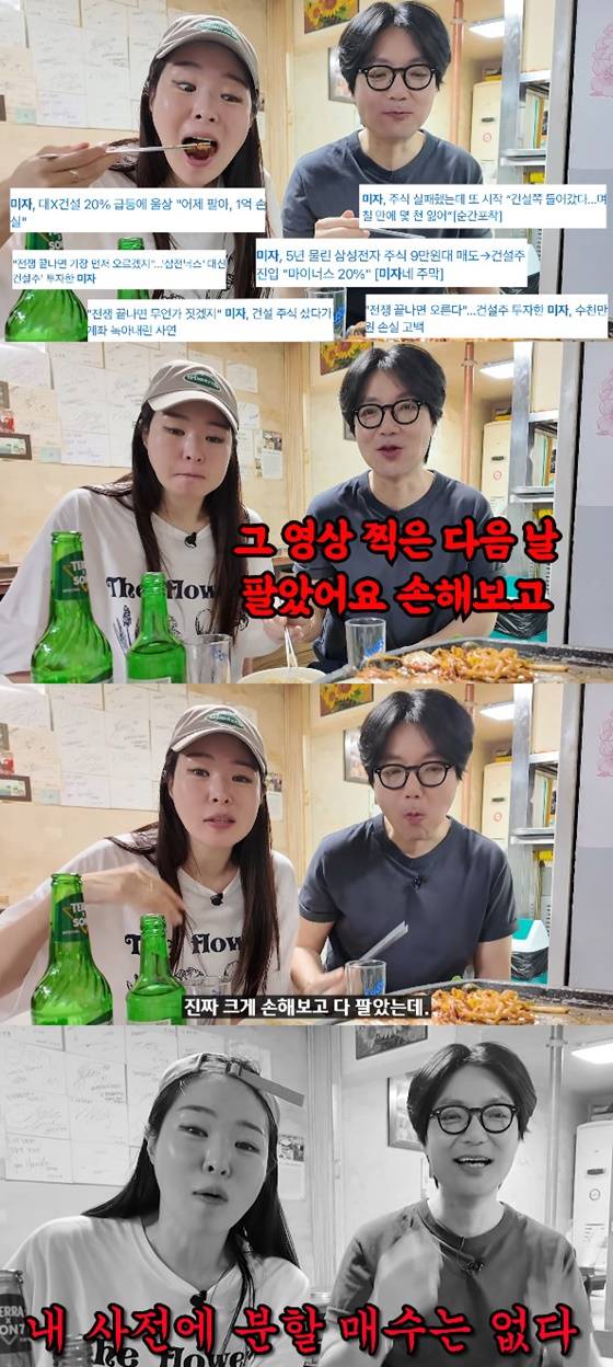 TV personality Mija recently confessed to losing approximately 100 million won through stock investments and described the moment she broke down in tears in front of her husband, Kim Tae-hyun. Mija revealed that she had reinvested heavily in SK Hynix shares to recoup her losses and spoke candidly about her feelings regarding her influence in the stock market.In a video released on her YouTube channel Mijas Tavern, Mija explained that she had suffered significant losses on construction-related stocks and sold her entire portfolio. She confessed that she burst into tears—tears she had been holding back—immediately after the loss, comforted by her husband Kim Tae-hyun.Mi-ja revealed that she is currently invested in SK Hynix and expressed her determination to recover her losses. She also expressed frustration at the attention her investment activities have drawn, noting that she is merely an individual investor despite receiving a steady stream of invitations to appear on stock-related broadcasts.