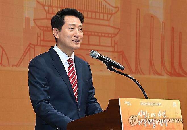오세훈 서울시장 지난 1일 오세훈 서울시장이 서울시청에서 열린 취임식에서 취임사를 하는 모습. [연합뉴스 자료사진]