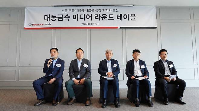 대동금속 미디어 라운드테이블 [대동금속 제공. 재판매 및 DB 금지]