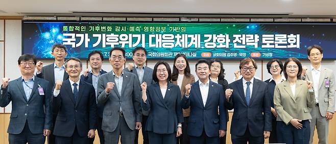 ▲김주영 더불어민주당 국회의원, 이미선 기상청장, 박정 민주당 의원, 전의찬 세종대 교수 (앞줄 왼쪽 세번째부터) 등이 3일 서울 여의도 국회 의원회관에서 열린 토론회에서 기념촬영하고 있다. (사진= 기상청)