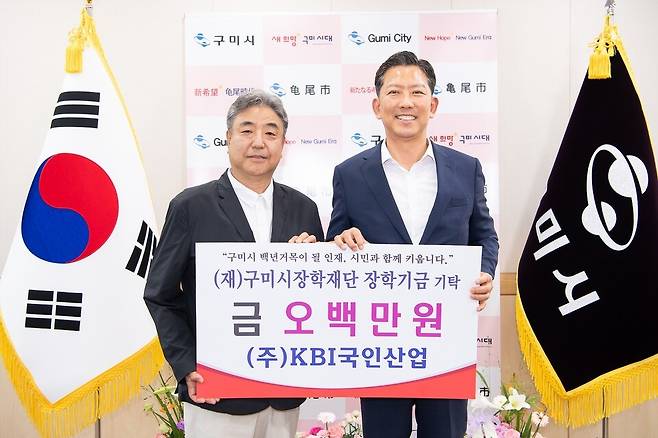 박한상 KBI그룹 회장(왼쪽)은 지난 2일 임직원들과 함께 구미시를 방문해 김장호 구미시장에게 KBI국인산업이 마련한 장학금을 전달한 뒤 기념촬영을 하고 있다.[사진=KBI그룹]