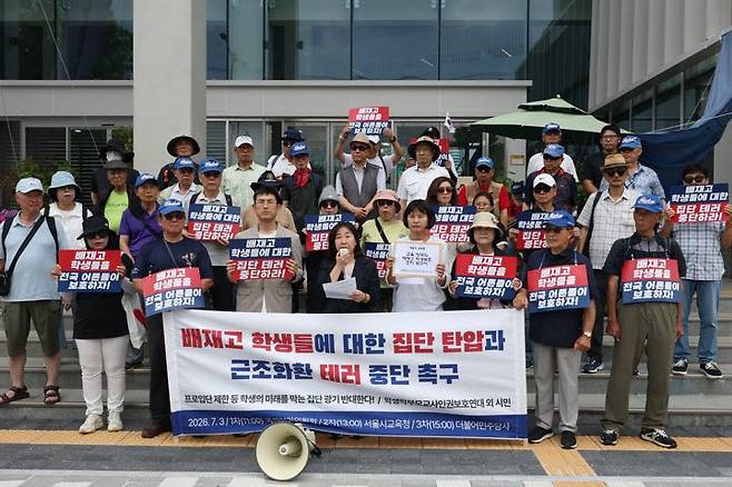학생학부모인권보호연대(학인연)가 3일 오전 서울 중구 국가인권위원회 앞에서 '배재고 학생 보호 대책 촉구' 기자회견을 개최했다.(사진= 연합뉴스)