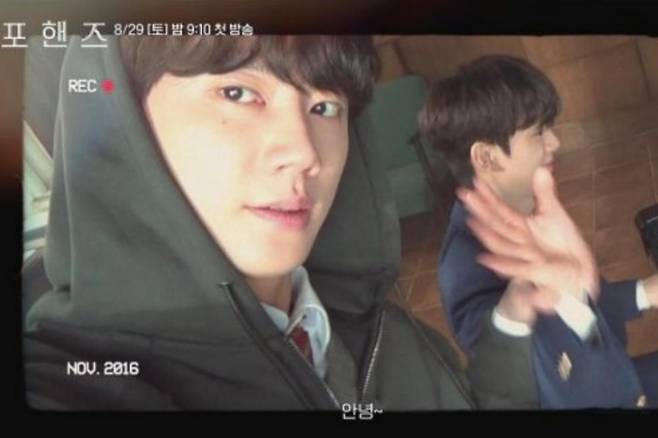 출처:tvN 새 토일드라마 '포핸즈' 티저 영상 캡처