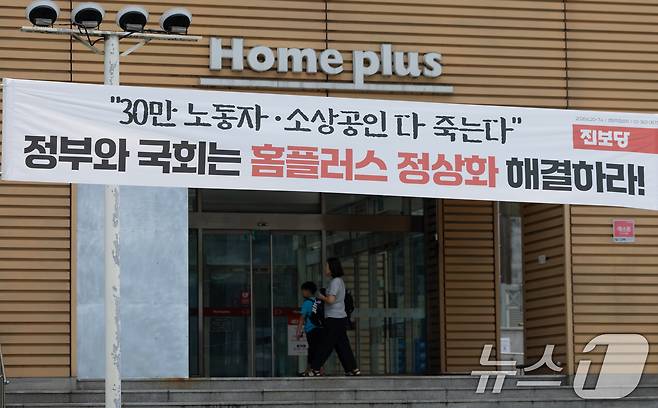 법원이 3일 홈플러스가 제출한 회생계획안의 수행 가능성이 없다고 판단, 법정관리(기업회생절차)를 폐지하기로 결정했다. 지난해 3월 법정관리에 들어간 지 1년 4개월 만이다. 사진은 이날 서울 시내 홈플러스. 2026.7.3 ⓒ 뉴스1 안은나 기자