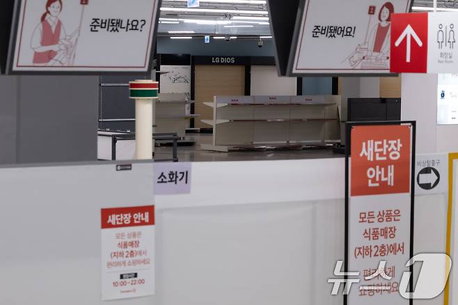 법원이 3일 홈플러스가 제출한 회생계획안의 수행 가능성이 없다고 판단, 법정관리(기업회생절차)를 폐지하기로 결정했다. 지난해 3월 법정관리에 들어간 지 1년 4개월 만이다. 사진은 이날 서울 시내 홈플러스. 2026.7.3 ⓒ 뉴스1 안은나 기자