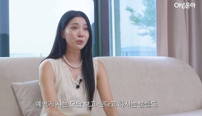 배우 오윤아 유튜브
