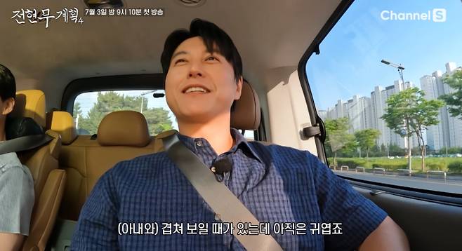 '전현무계획4'&nbsp;