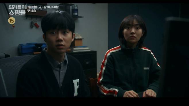 이동욱X김혜준 ‘킬러들의 쇼핑몰 시즌1’ 오늘 첫 방송 (제공: MBC)