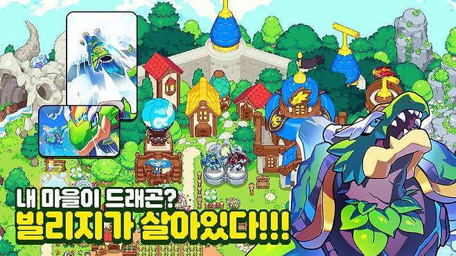 드래곤 빌리지3 이미지