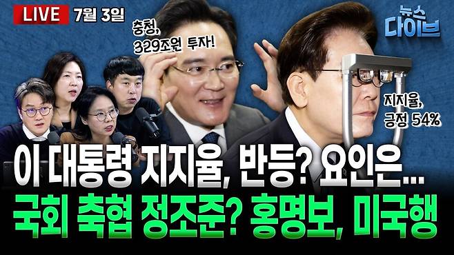 뉴스다이브