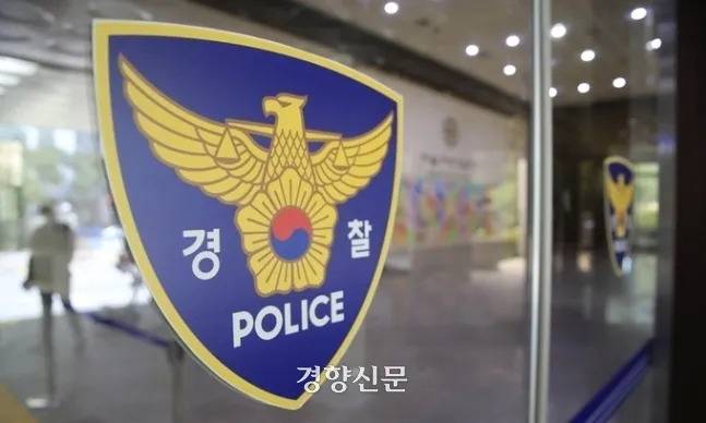 경찰 로고. 경향신문DB