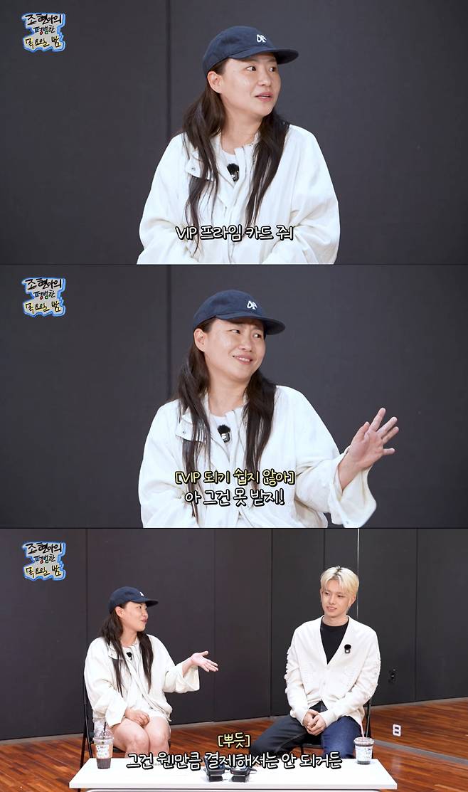 에반에게 넥슨VIP카드를 자랑하는 조현아. /사진=유튜브 '조현아의 평범한 목요일 밤' 캡처