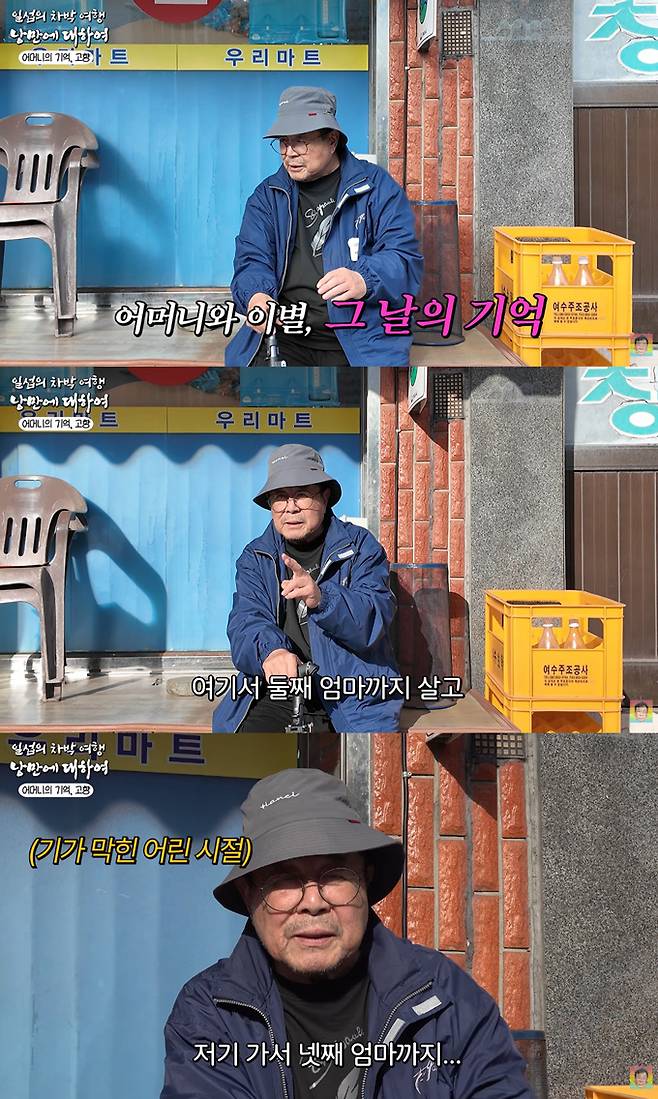 배우 백일섭이 가슴 아픈 가정사를 털어놨다. /사진=유튜브 채널 '꼬꼬할배 백일섭' 영상