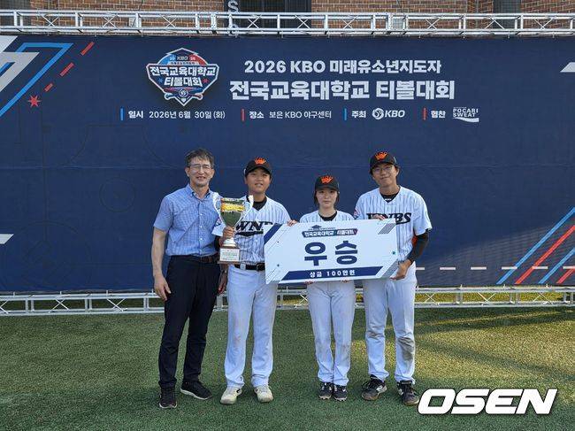 2026 KBO 미래 유소년 지도자 전국 교육대학교 티볼대회. /OSEN DB